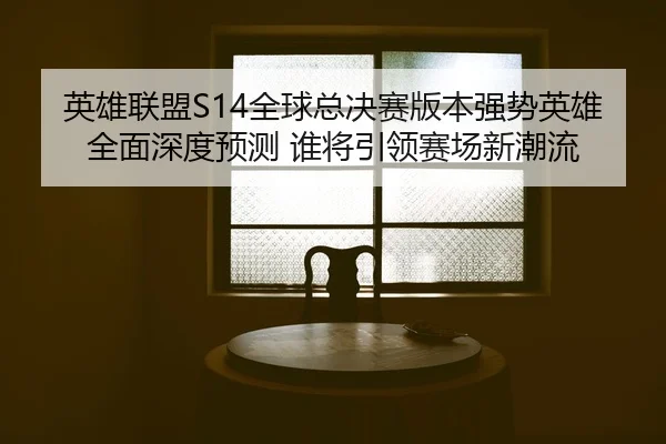 ying-xiong-lian-meng-quan-qiu-zong-jue-sai-ban-ben-qiang-shi-ying-xiong-quan-mian-shen-du-yu-ce-shui-jiang-yin-ling-sai-2-397.jpg